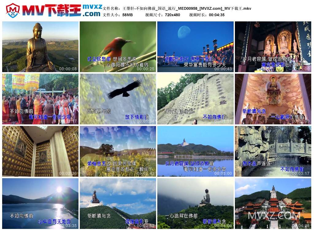 王墨轩-不如向佛前_国语_流行_MED00958